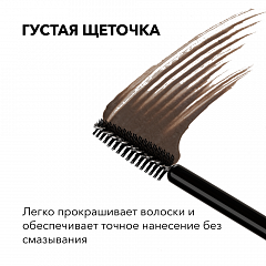 Тинт для бровей Shik - Eyebrown tint гелевый, цвет soft brown, 10 гр. (арт. 4631164289206)