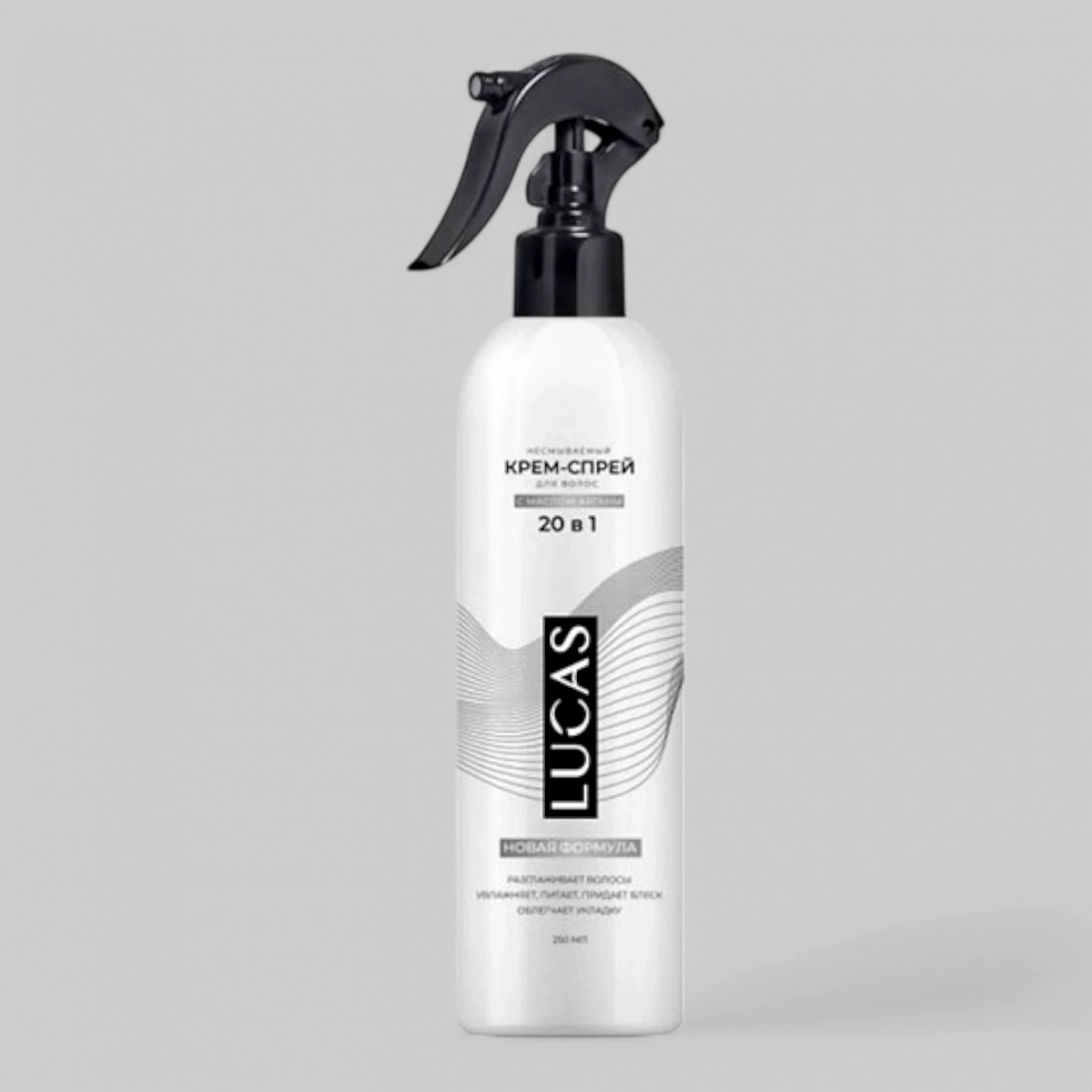 Несмываемый КРЕМ-СПРЕЙ 20в1 с маслом арганы для ухода за волосами Lucas, 250 мл