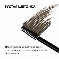 Тинт для бровей Shik - Eyebrown tint гелевый, цвет taupe, 10 гр. (арт. 4631164289213)