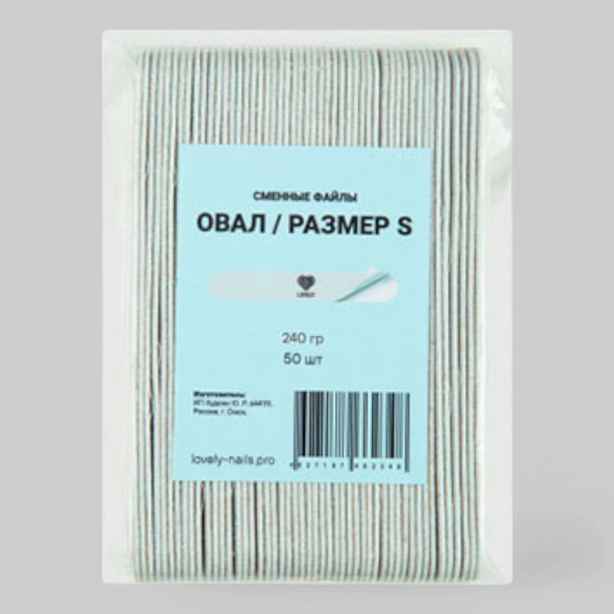 Сменные файлы для пилки-основы &quot;Овал&quot;, S 240 Lovely, 50 шт/уп