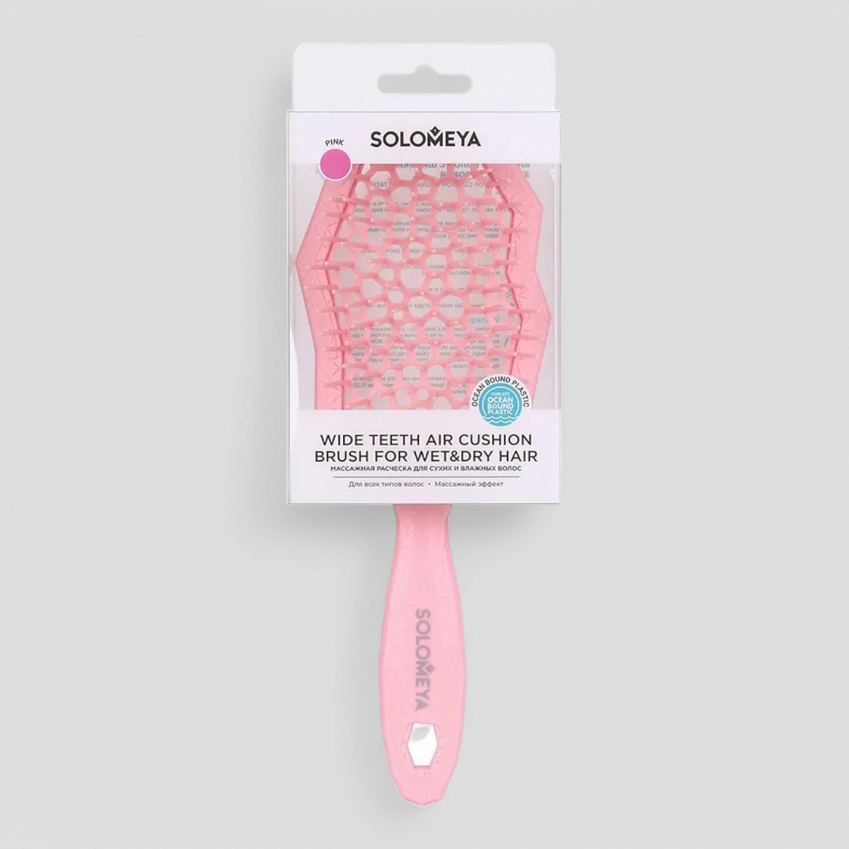 Solomeya Массажная расческа для сухих и влажных волос с широкими зубьями Розовая /  Wide teeth air cushion brush for wet&dry hair  Pink 5357-H1