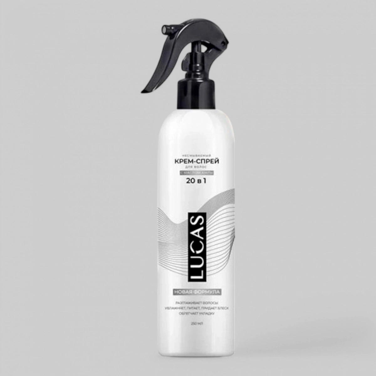 Несмываемый КРЕМ-СПРЕЙ 20в1 с маслом амлы для ухода за волосами Lucas, 250 мл